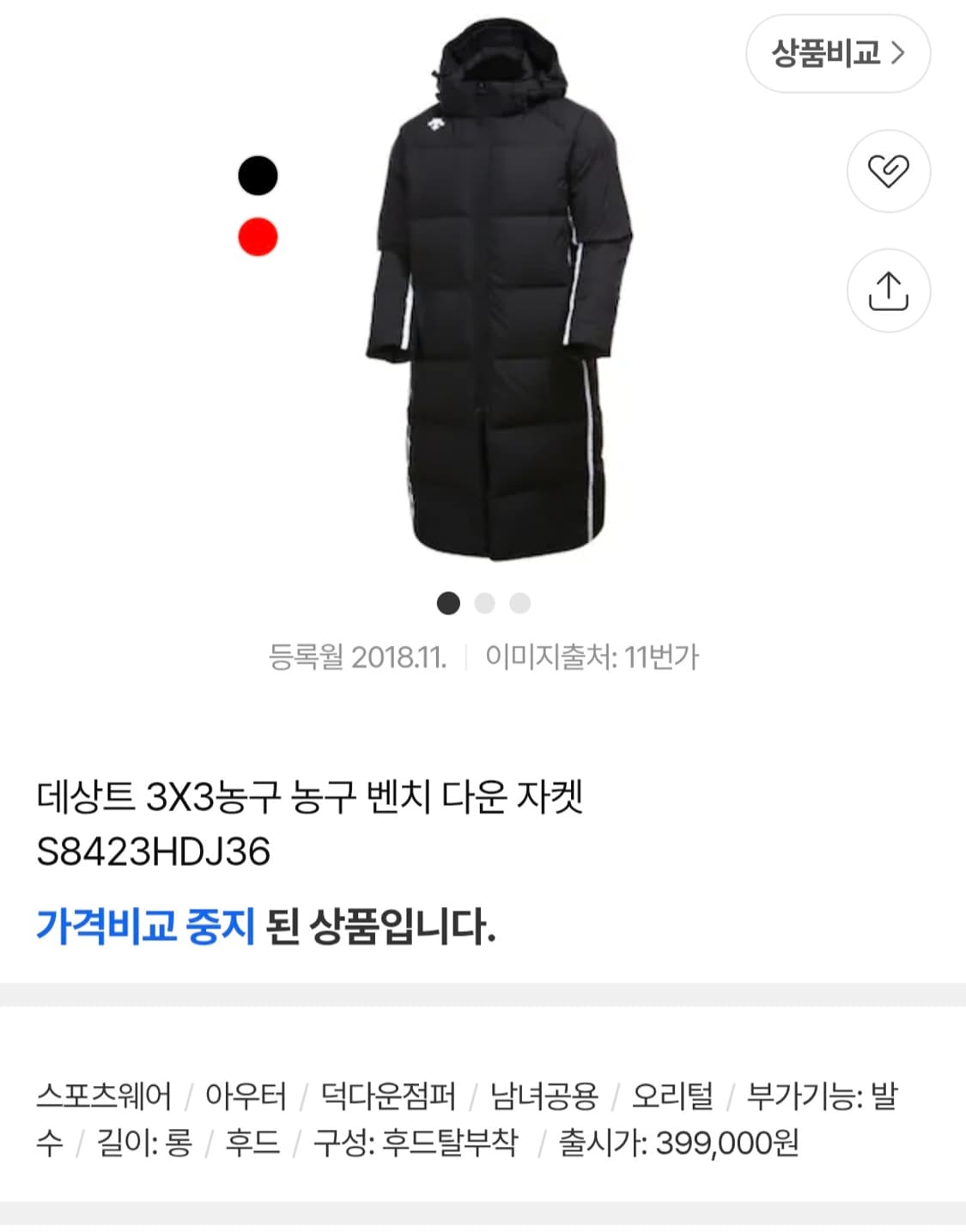 데상트 남자 덕다운 롱패딩.  싸이즈 95 상품이미지4