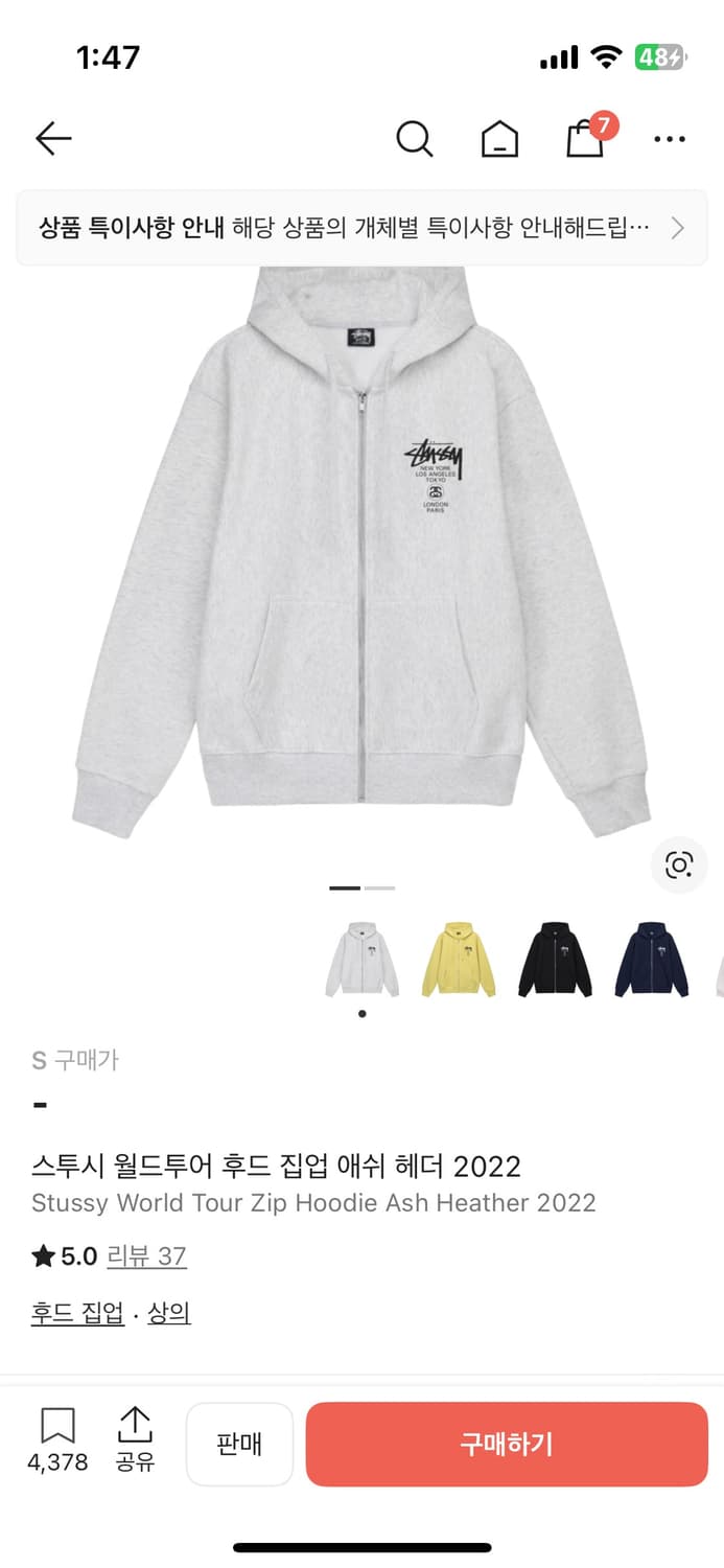 스투시 상품이미지1