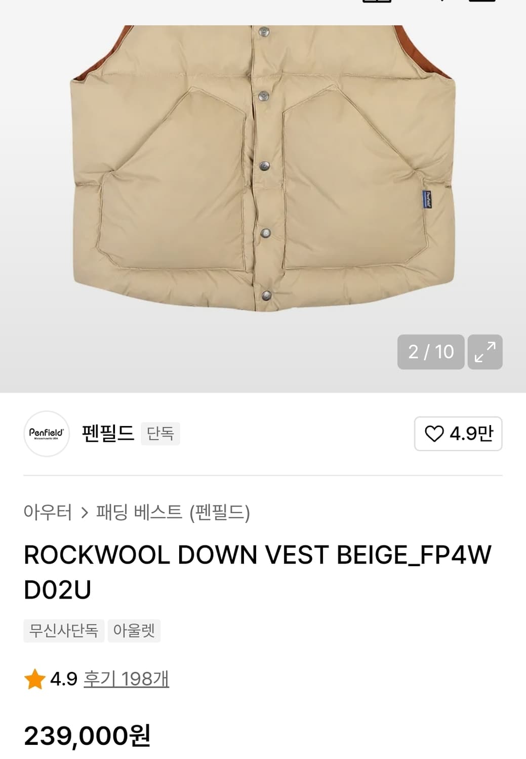 펜필드 락울 다운 베스트 패딩조끼 L 상품이미지5