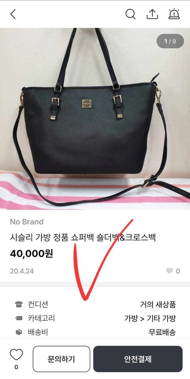 시슬리 금장 레인보우 숄더백 쇼퍼백 빅 크로스백 블랙 상품이미지9