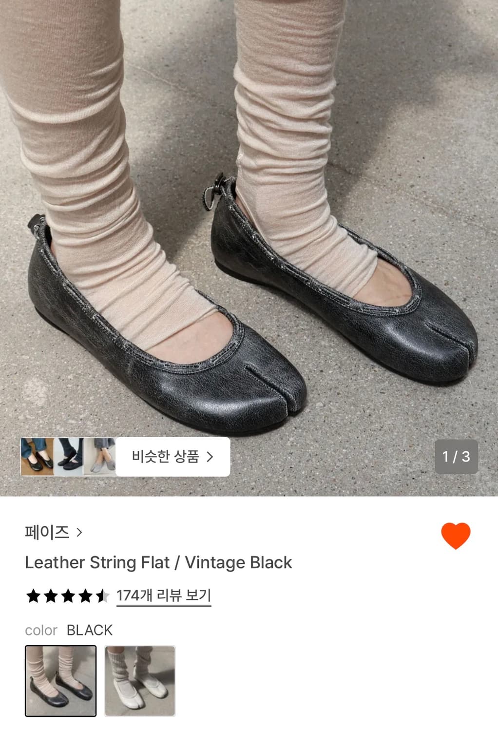 페이즈 빈티지블랙 230 구해요🙏 상품이미지1