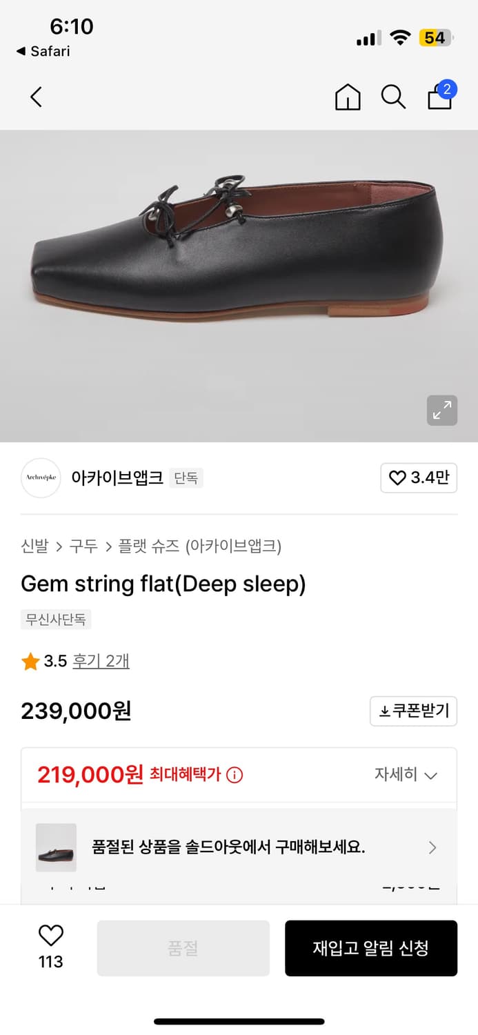 새상품) 아카이브앱크 플랫 gem string flat (딥슬립) 360 상품이미지3