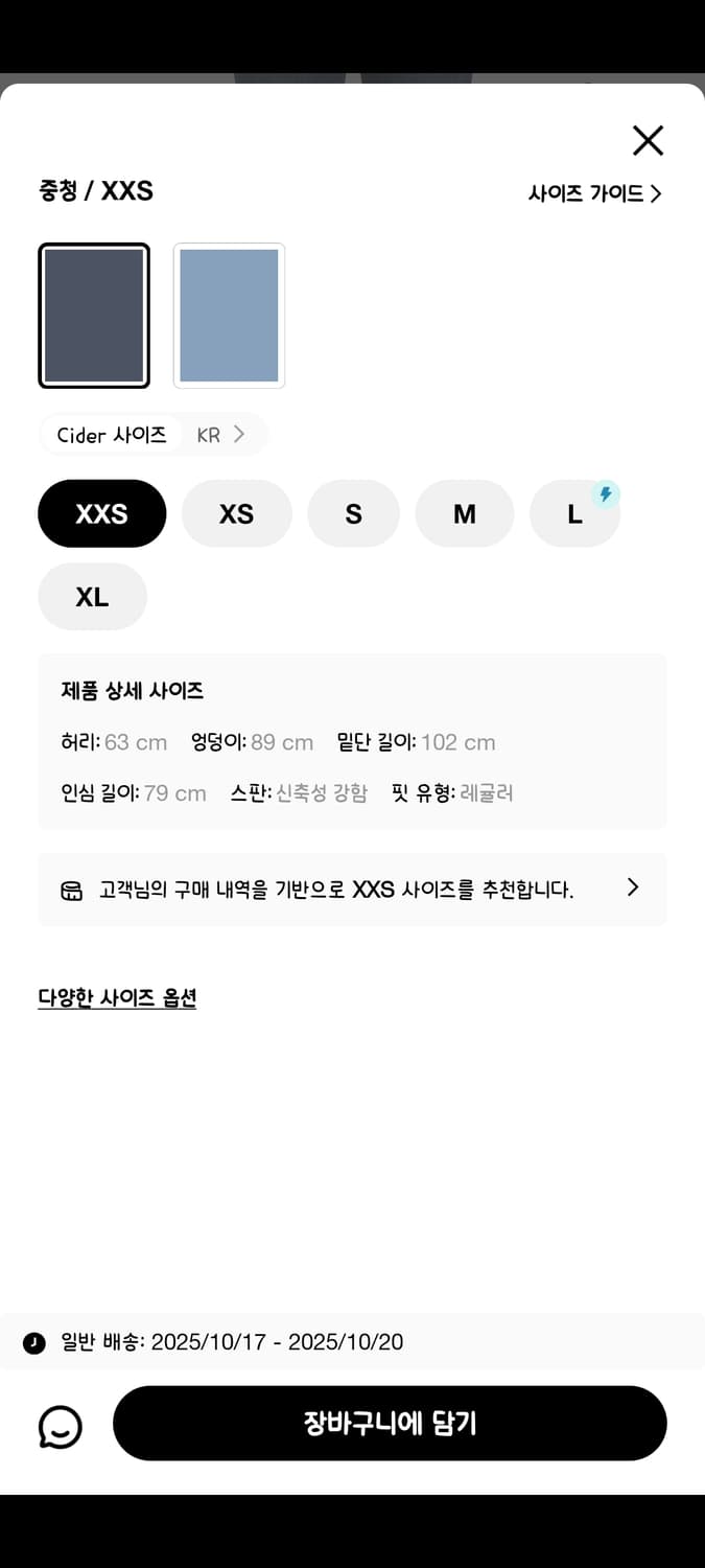 샵사이다 부츠컷 로우라이즈 스판 청바지 상품이미지2