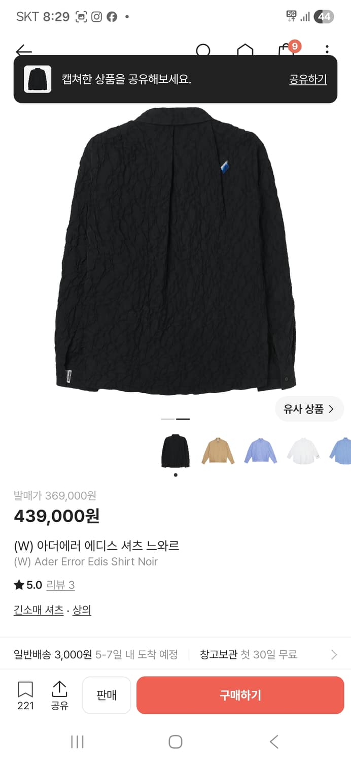 [환승연애 유식 pick] 아더에러 에디스 셔츠 블랙 XL  상품이미지3