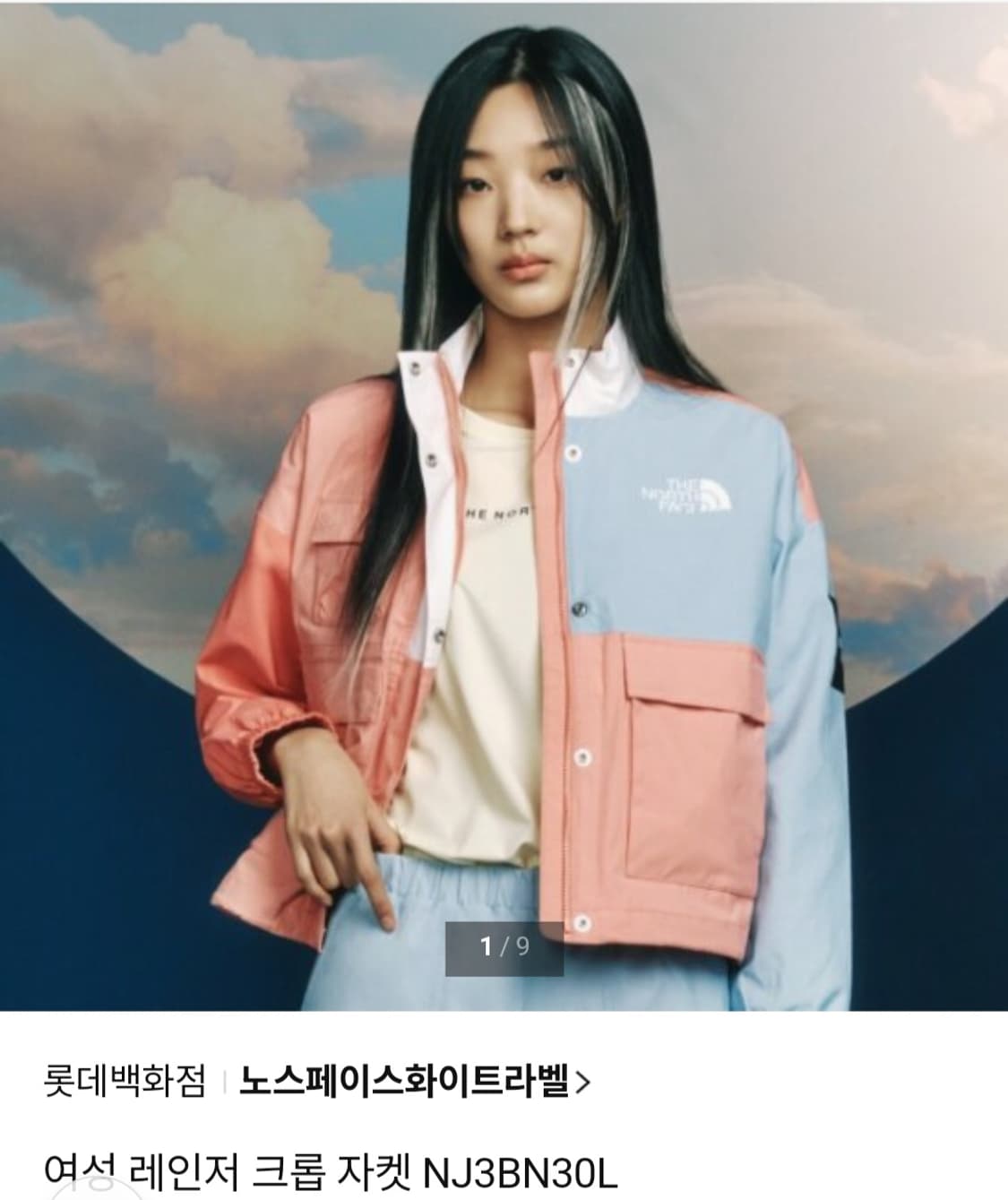 노스페이스 화이트라벨 레인저 크롭자켓 바람막이 M 상품이미지2
