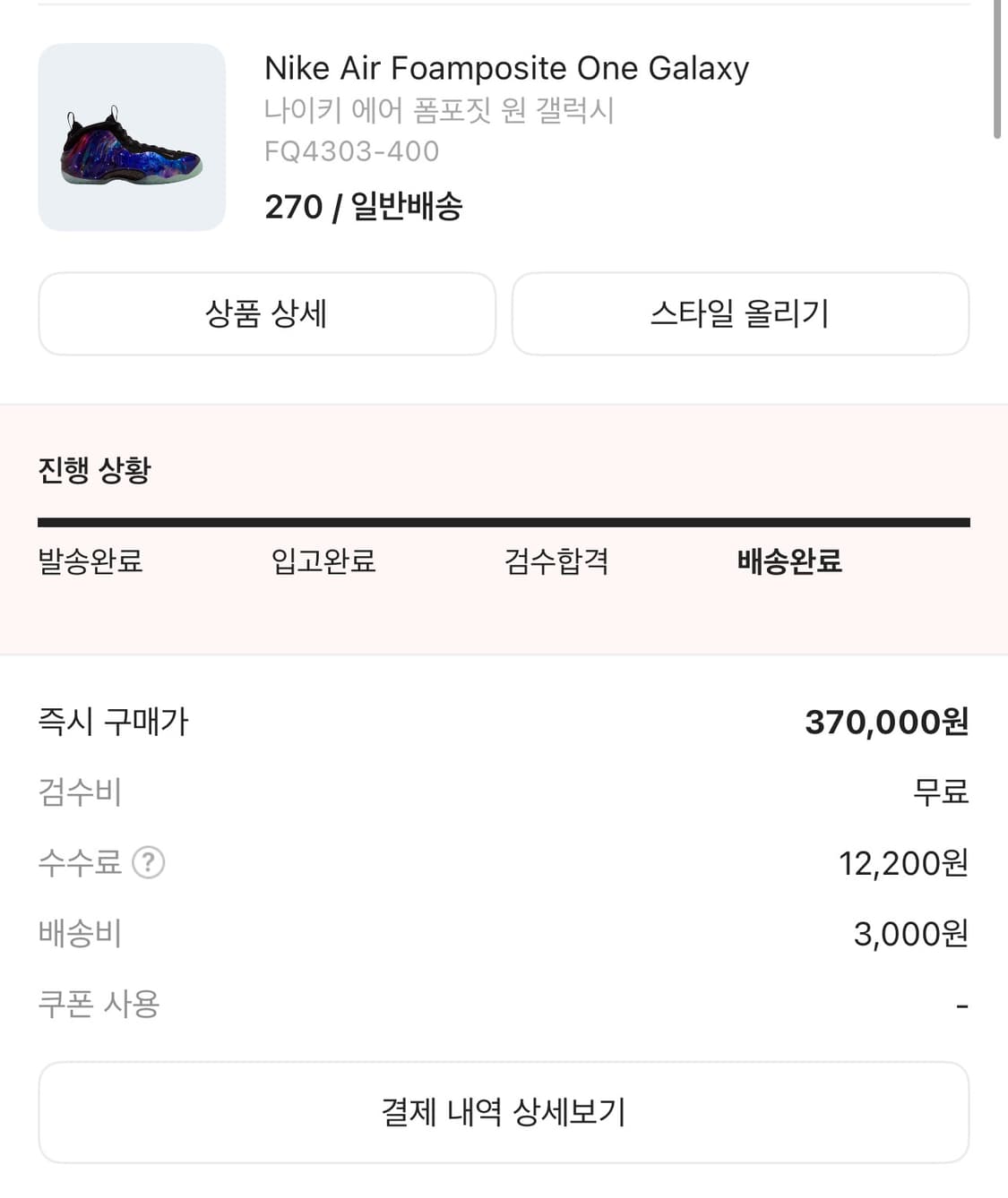[270]나이키 폼포짓 갤럭시 상품이미지2