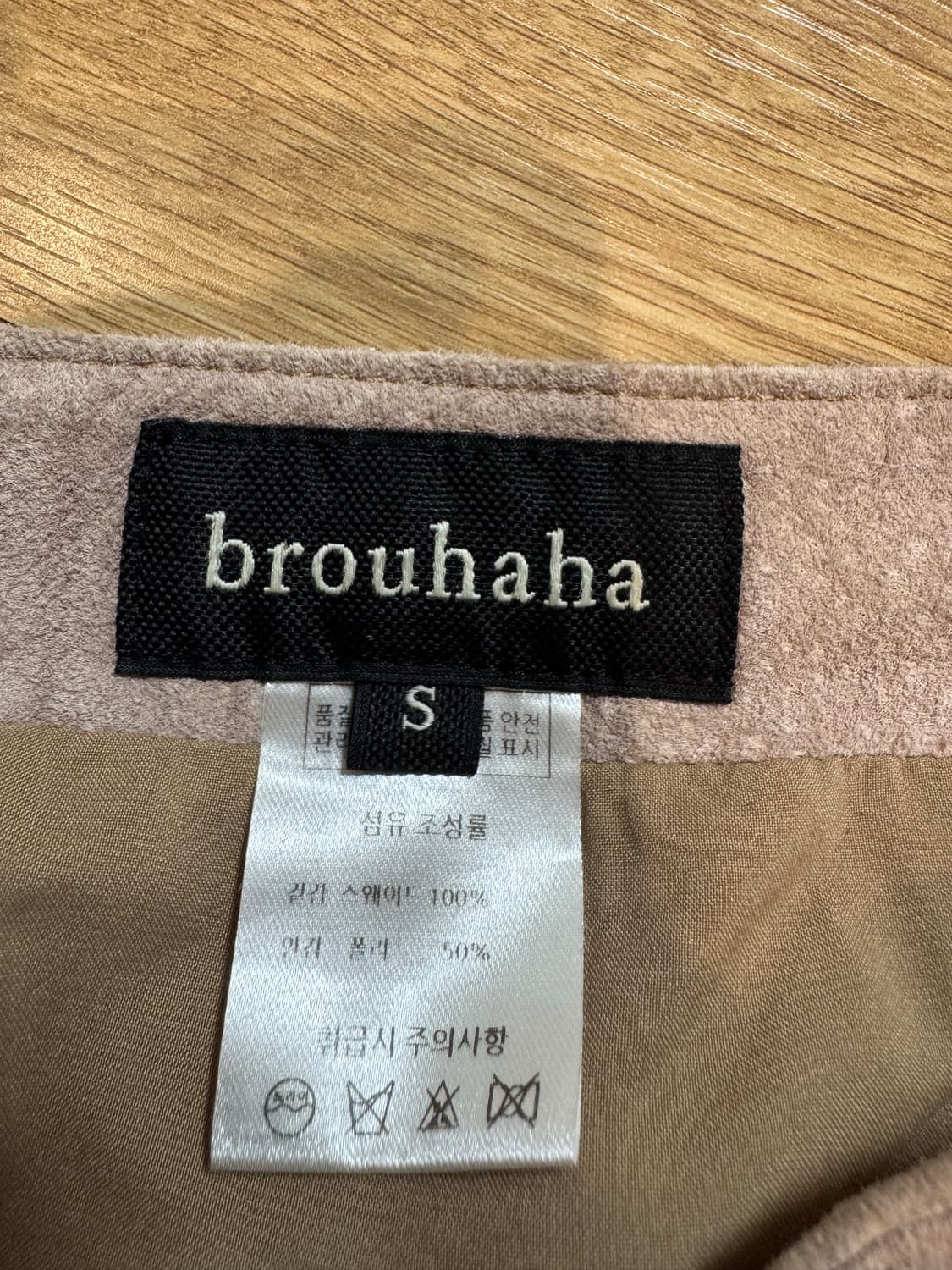 부루하하 스웨이드 스커트 상품이미지3