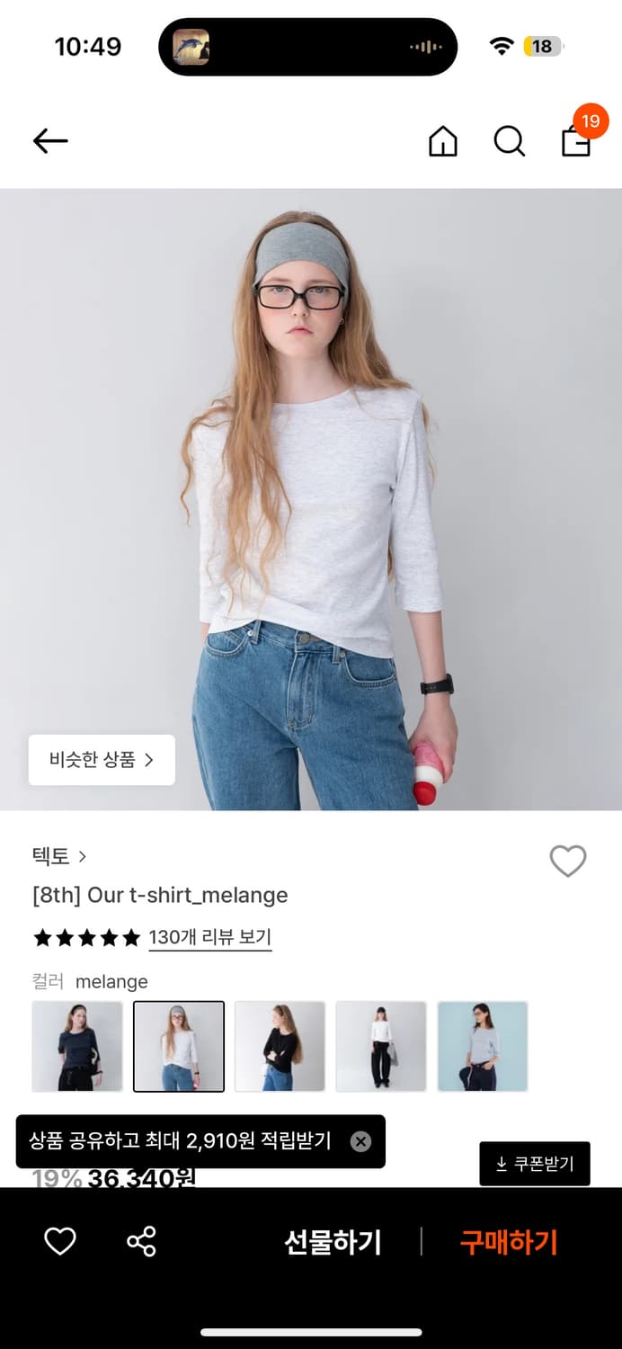 텍토 Our t-shirt melange (텍있음) 상품이미지1