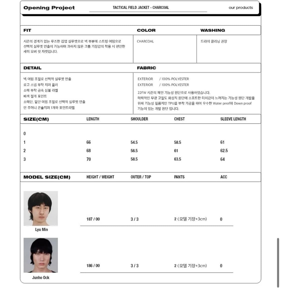 오프닝프로젝트 바람막이 상품이미지5
