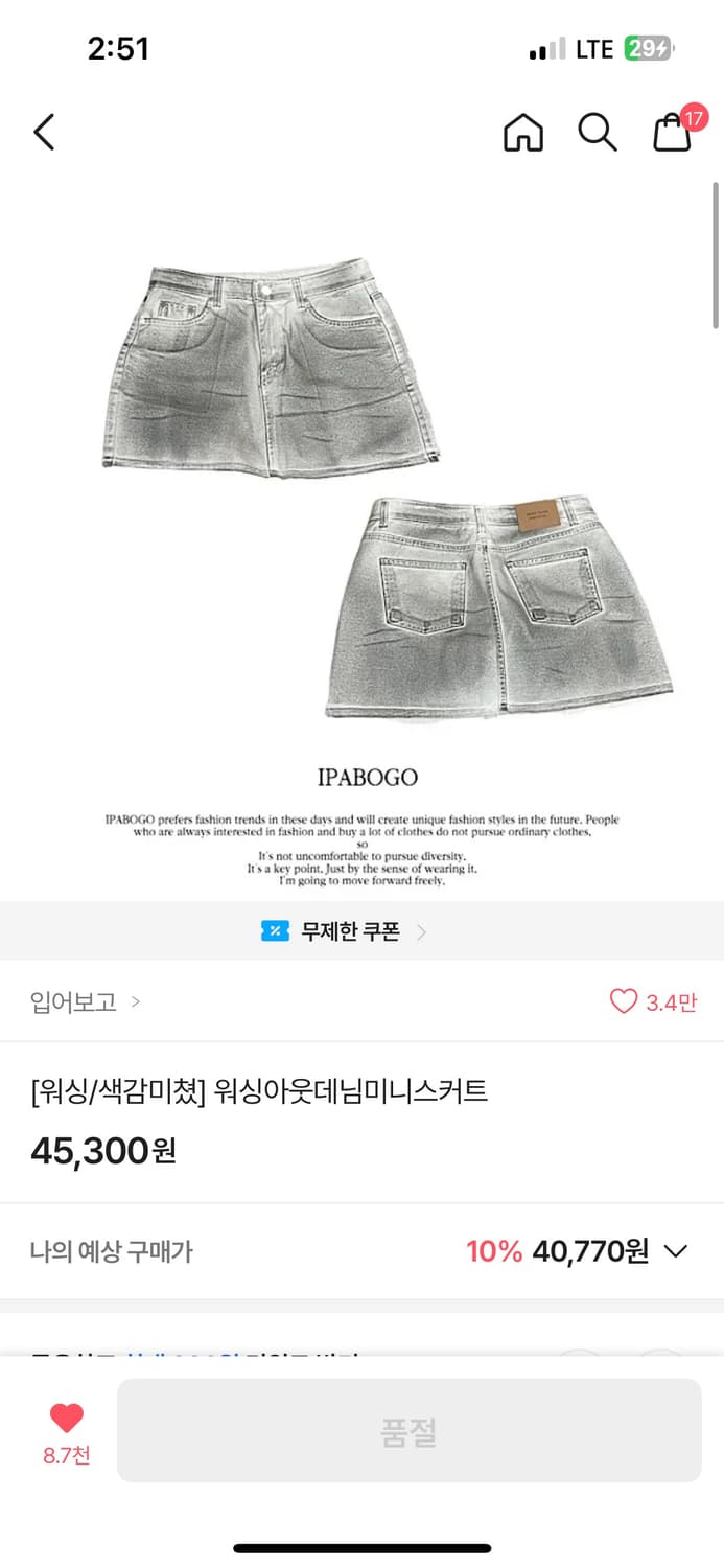 이거 어떰..? 마지막까지 팔지 내가 입을지 고민 상품이미지4