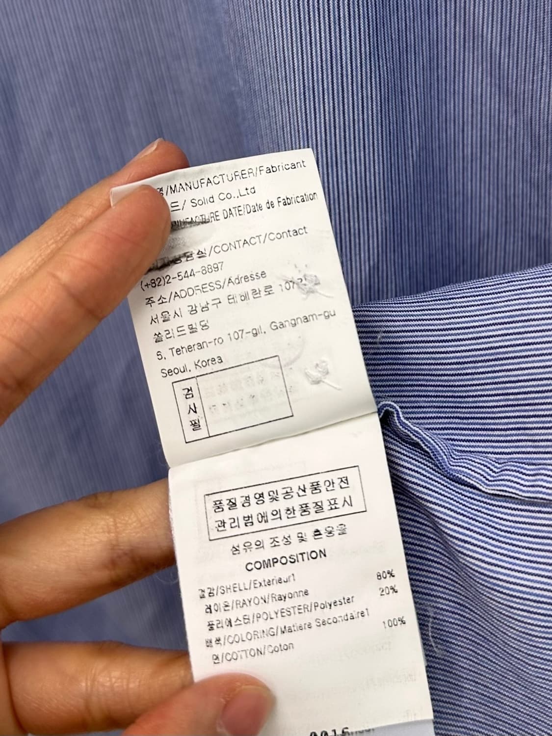 솔리드옴므 슬림핏 셔츠 소라색 (50/국내105) 상품이미지9