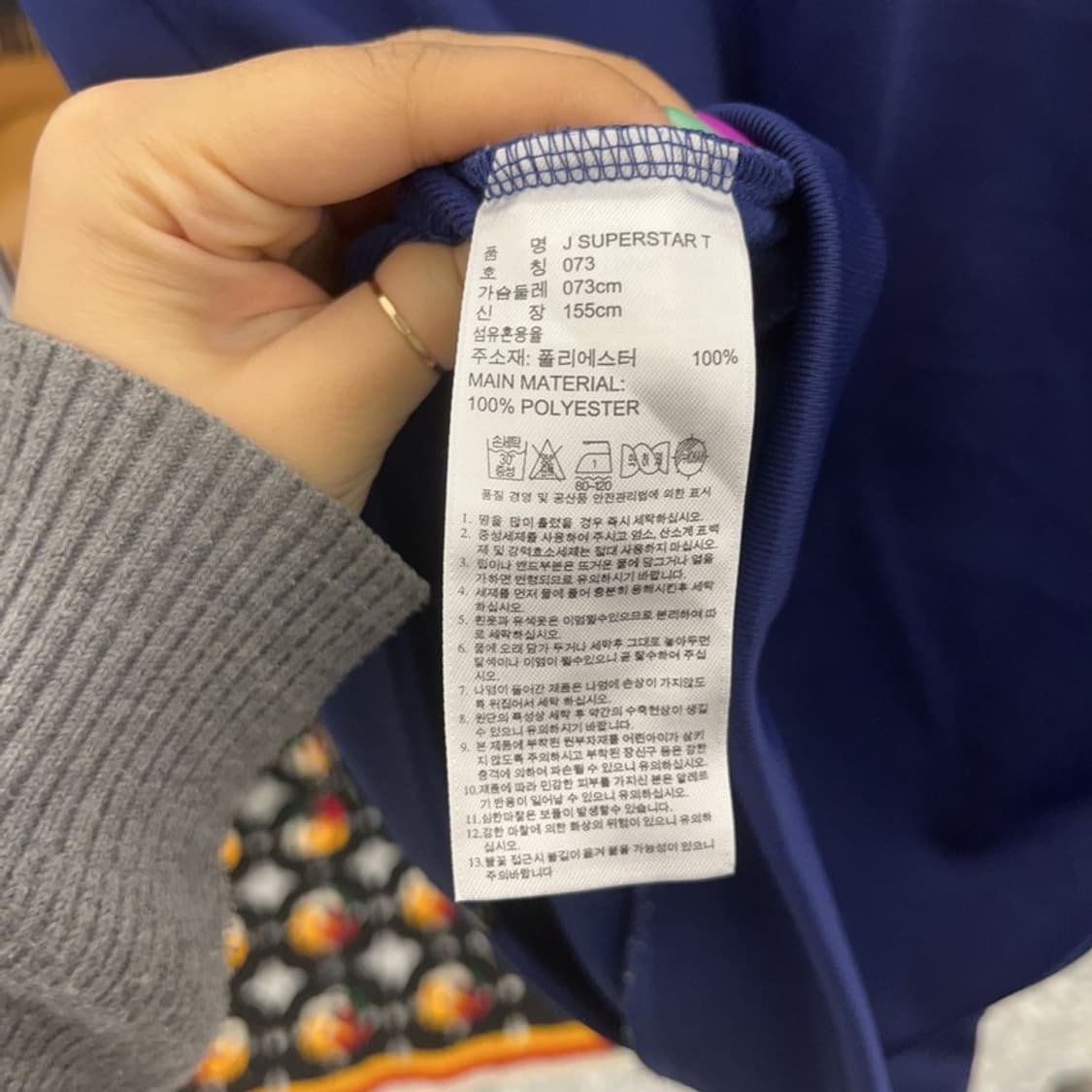 아디다스 슈퍼스타 트랙탑 져지 집업 73 C06961 상품이미지6