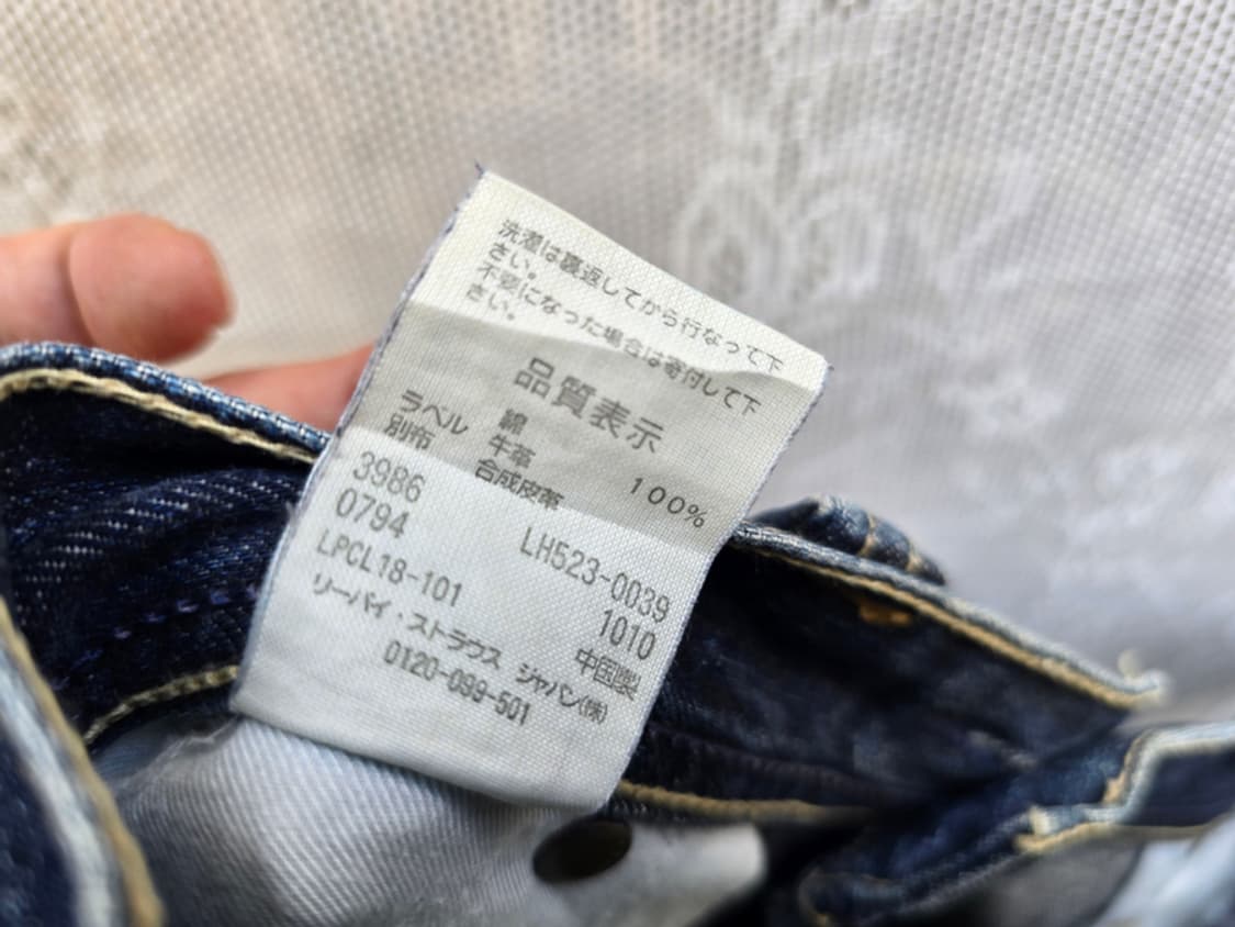 2010 리바이스 523 데님 상품이미지8