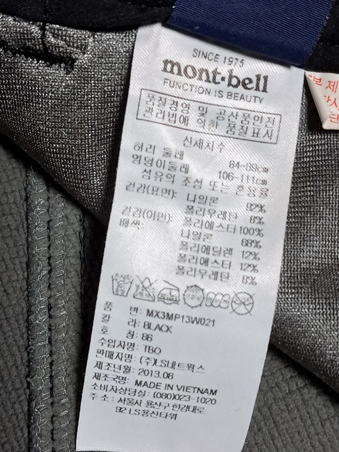 몽벨 겨울 등산바지 82 상품이미지9