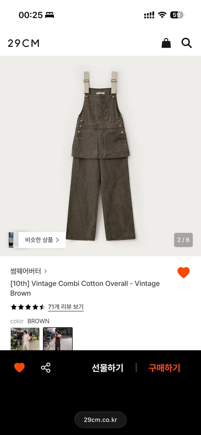 썸웨어버터 Vintage Combi Cotton Overall - Vin 상품이미지2