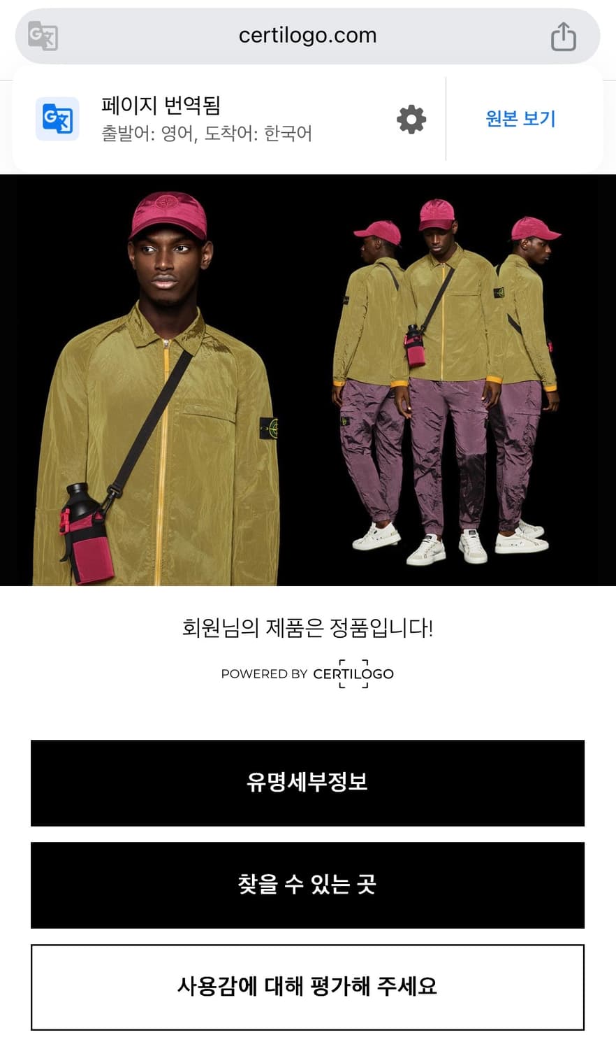 정품인증!! 스톤아일랜드 x 슈프림 17fw 기모 후드티 L 상품이미지4