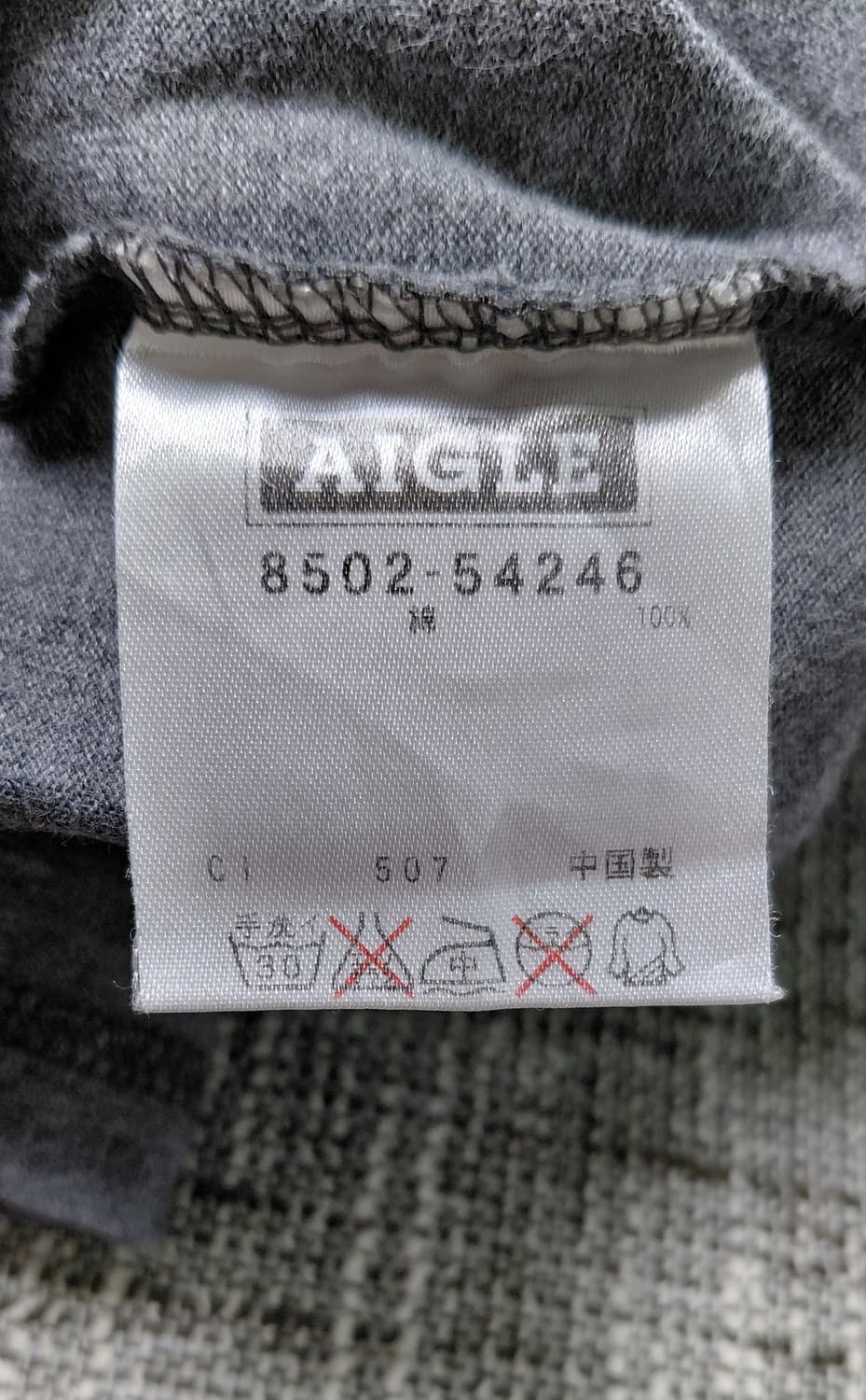 AIGLE 에이글 빈티지 아플리케 입체 로고 반팔 티셔츠 (XL) 상품이미지6
