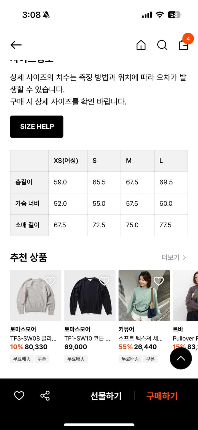 [토마스모어] 램스울 니트 상품이미지2