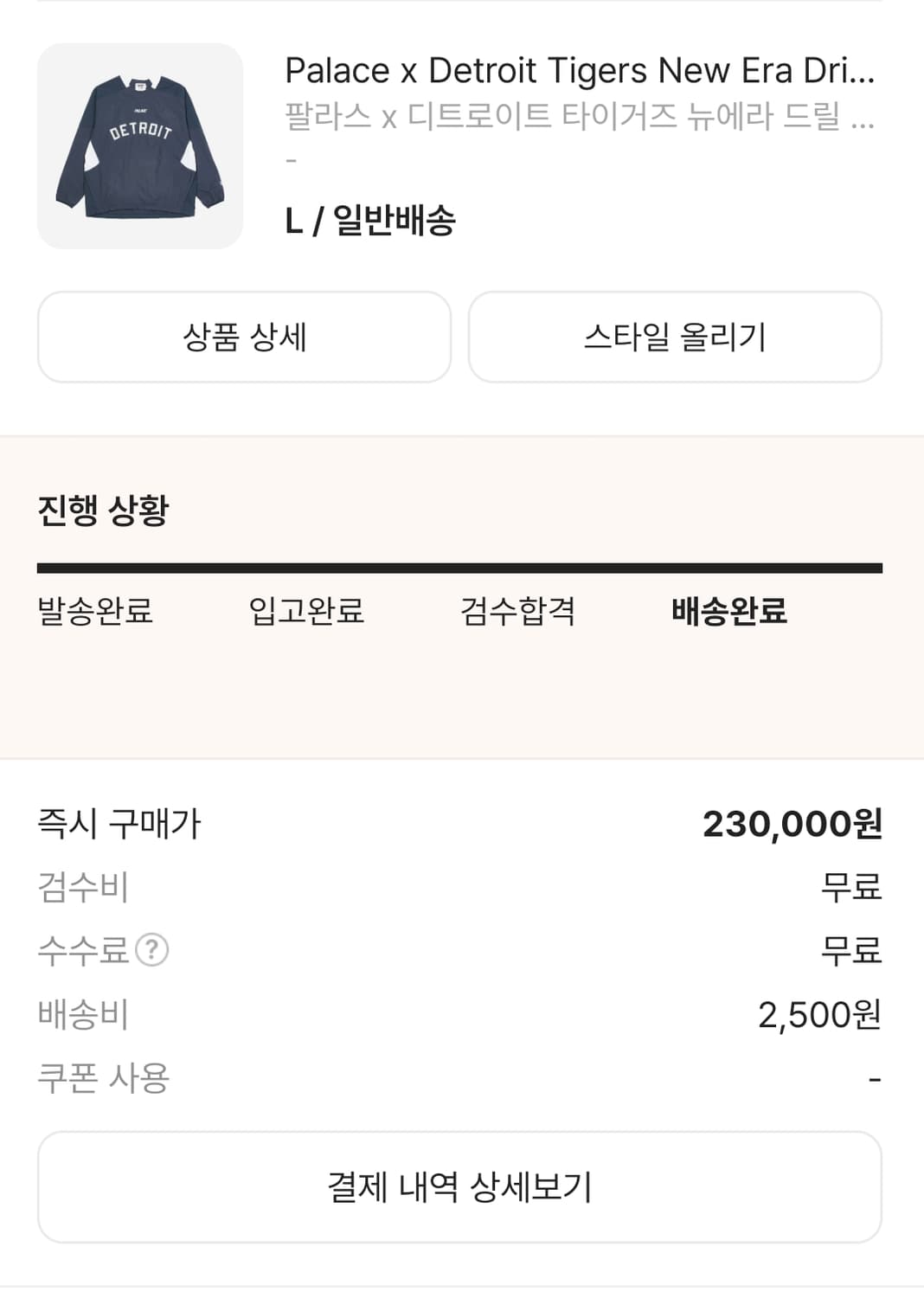 팔라스 디트로이트 바람막이 상품이미지5