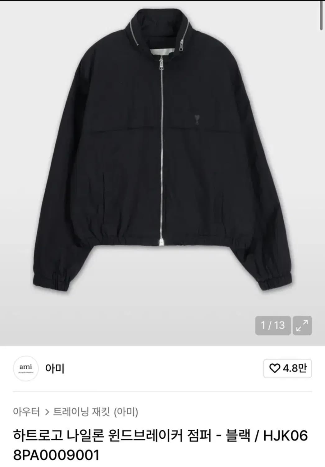 아미 하트로고 나일론 윈드브레이커 점퍼 블랙 L 판매 합니다.  상품이미지1
