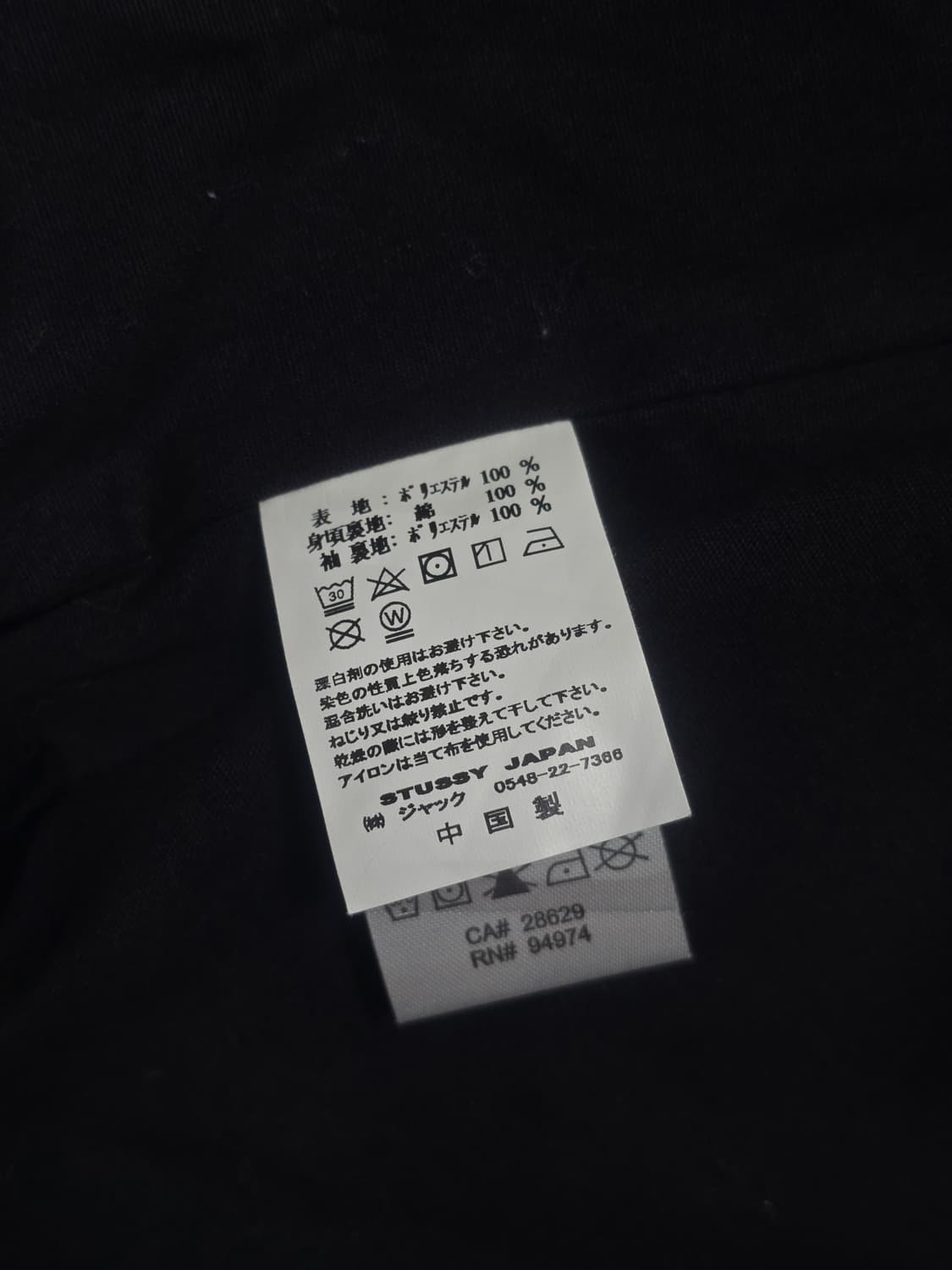 스투시 카모플라쥬 코치 자켓 100사이즈 상품이미지9