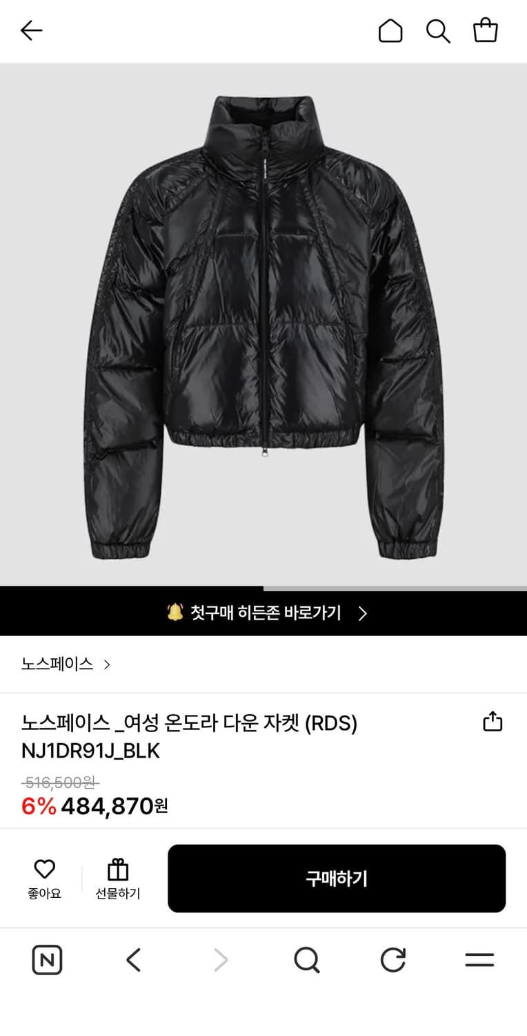 노스페이스 온도라 다운 패딩 상품이미지1