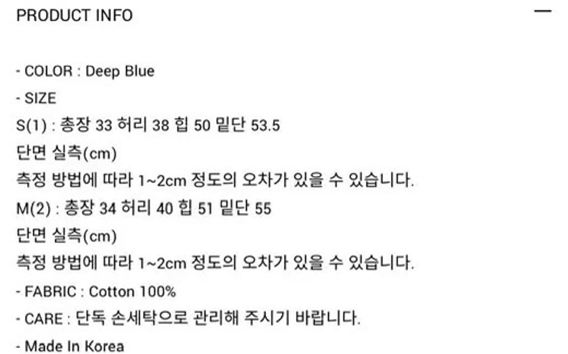 오버듀플레어 미니 데님 스커트 청치마 90s 새상품 상품이미지6