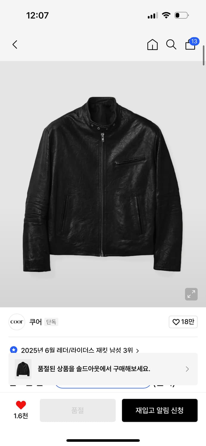 쿠어 램스킨 워시드 바이커 자켓 실착 1회 상품이미지1