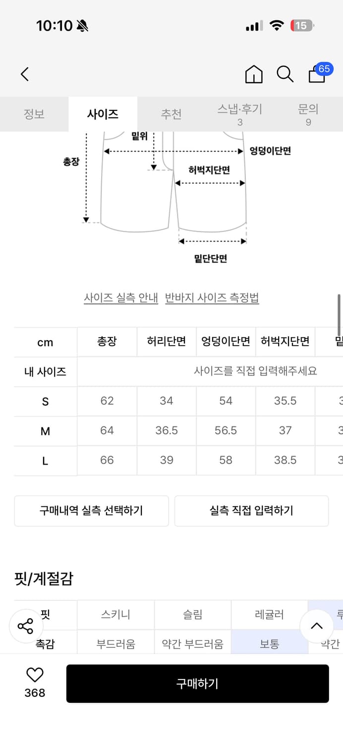 노메뉴얼 카모 버뮤다 팬츠 L 상품이미지6