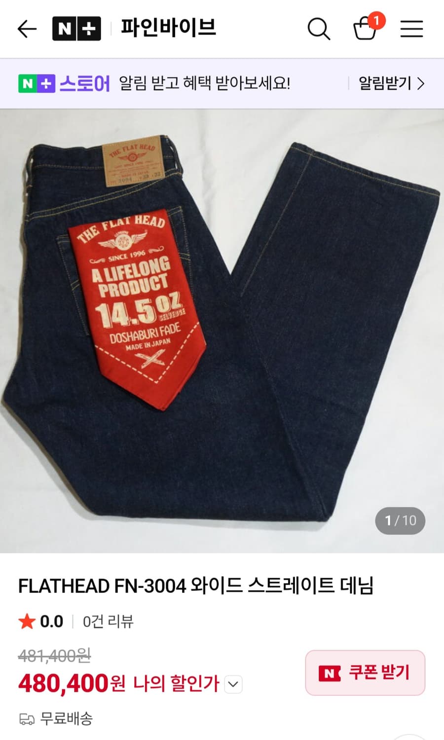 플랫헤드 3004 30/36 새제품 상품이미지1