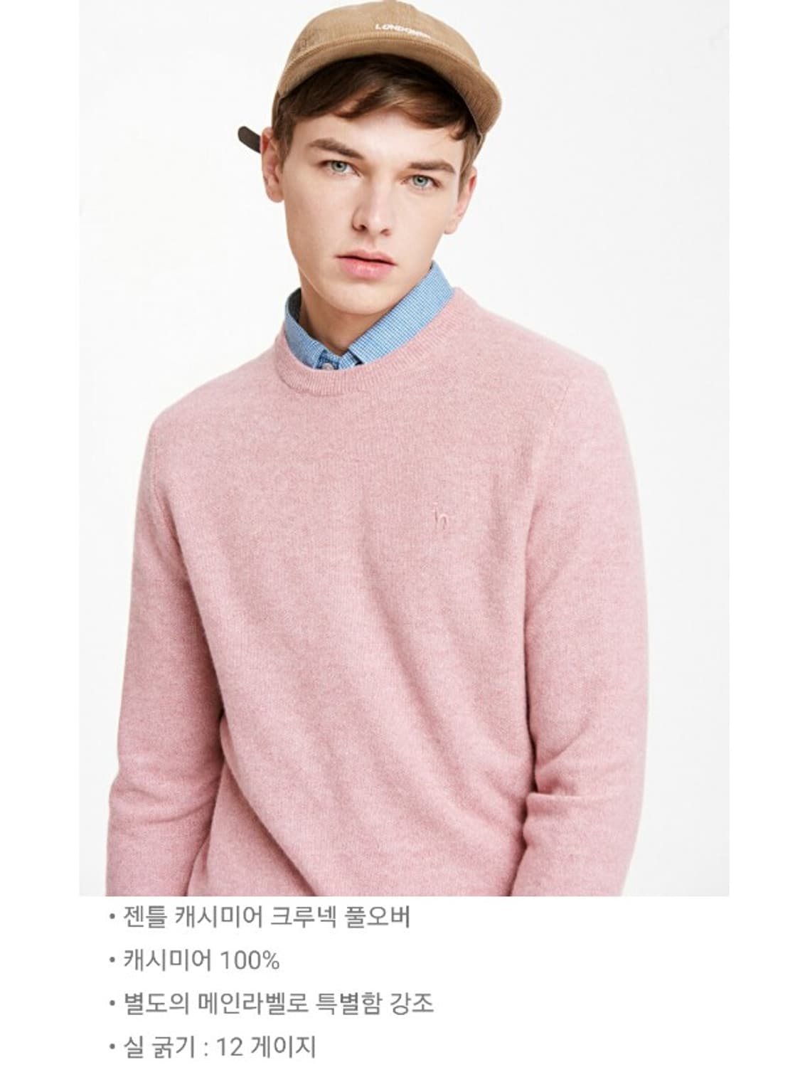 헤지스  풀오버 캐시미어 100 니트  상품이미지9