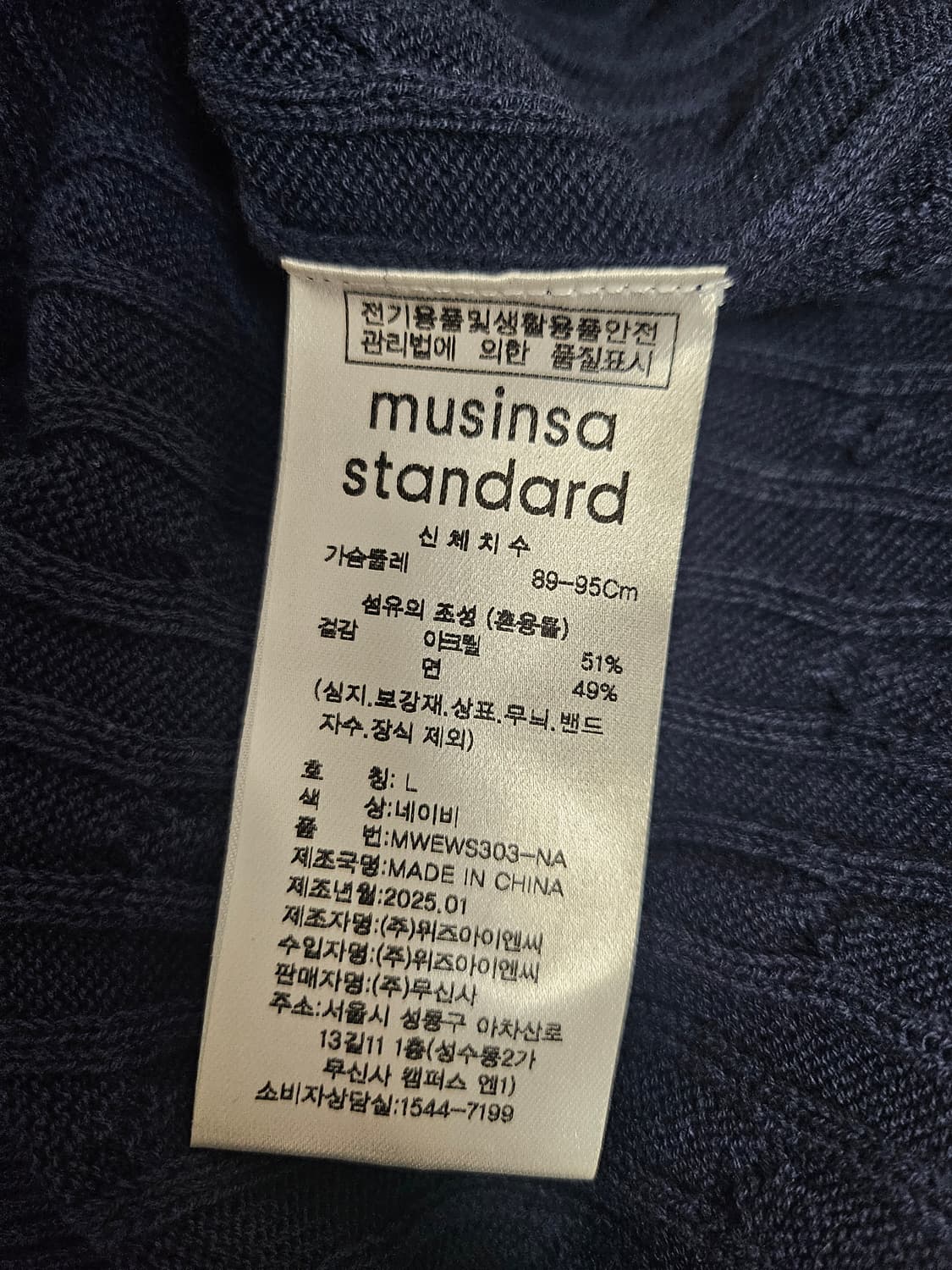무신사 스탠다드 네이비 케이블 반팔 여성 니트 L 상품이미지5