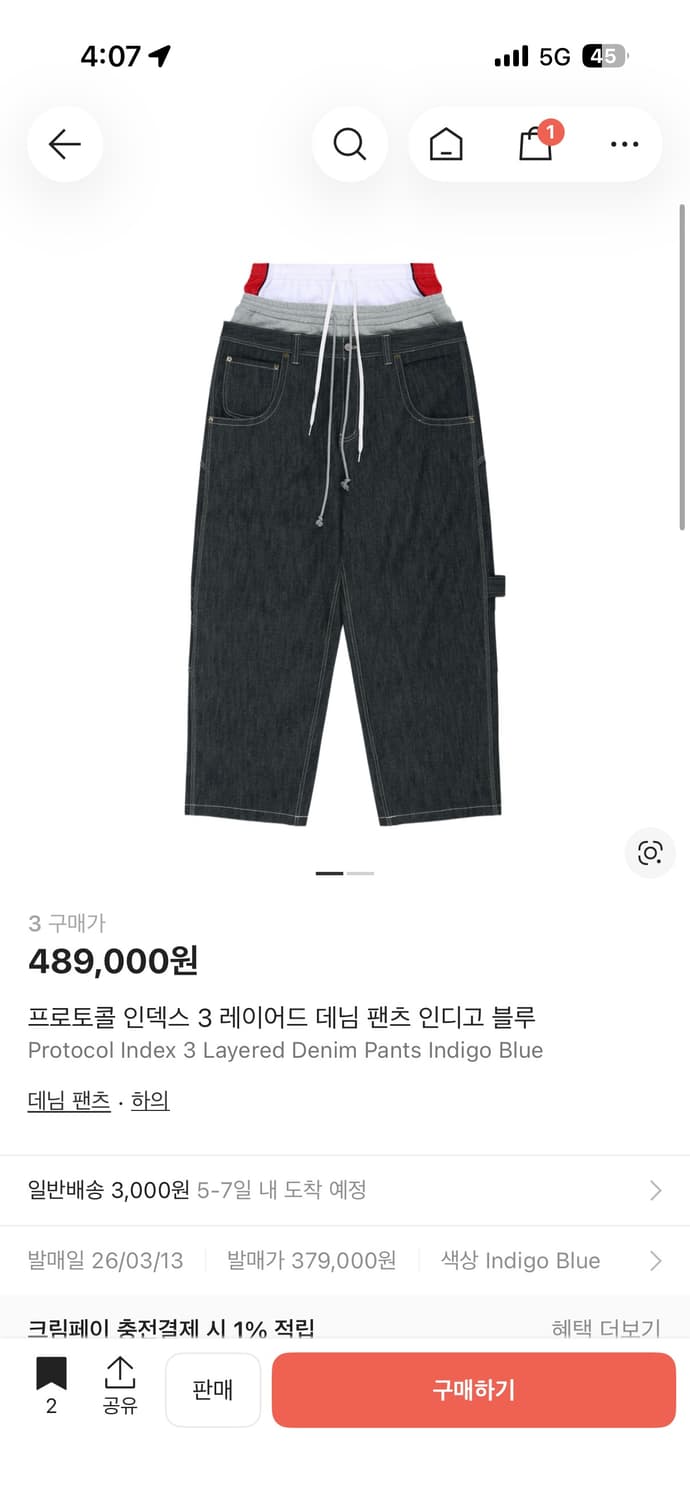 프로토콜인덱스 3레이어드 데님팬츠 인디고 상품이미지1