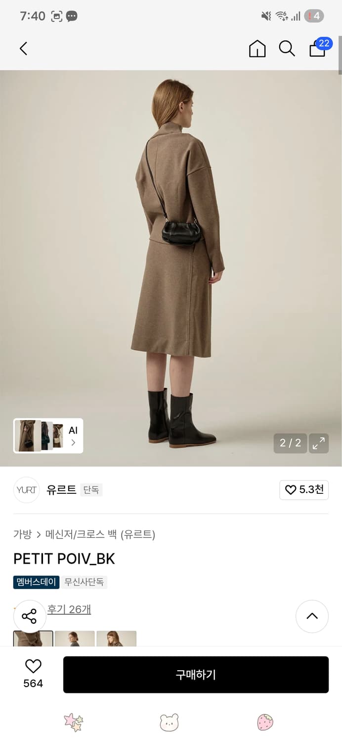 유트르 양가죽 미니백 상품이미지1