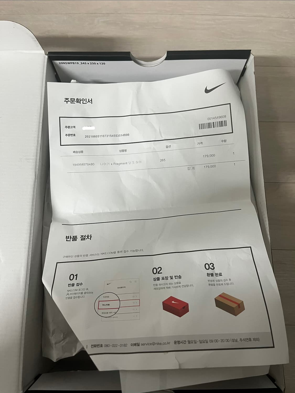 덩크 하이 베이징 x 프라그먼트 265 상품이미지4