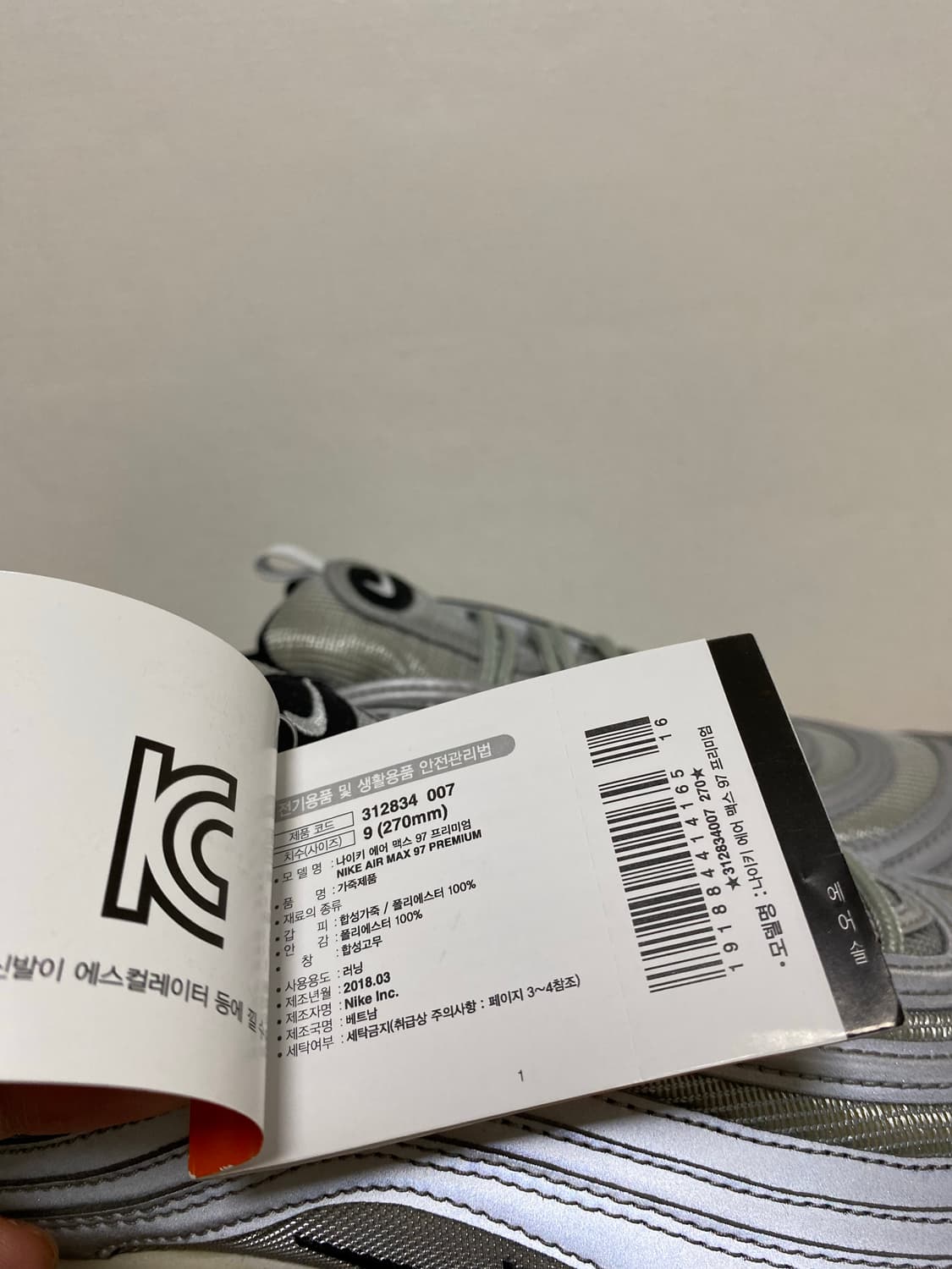 나이키 에어맥스97 프리미엄 리플렉티브 실버 상품이미지9