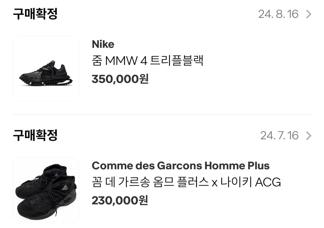 꼼데가르송 x 나이키 ACG 에어 모와브 270 상품이미지7