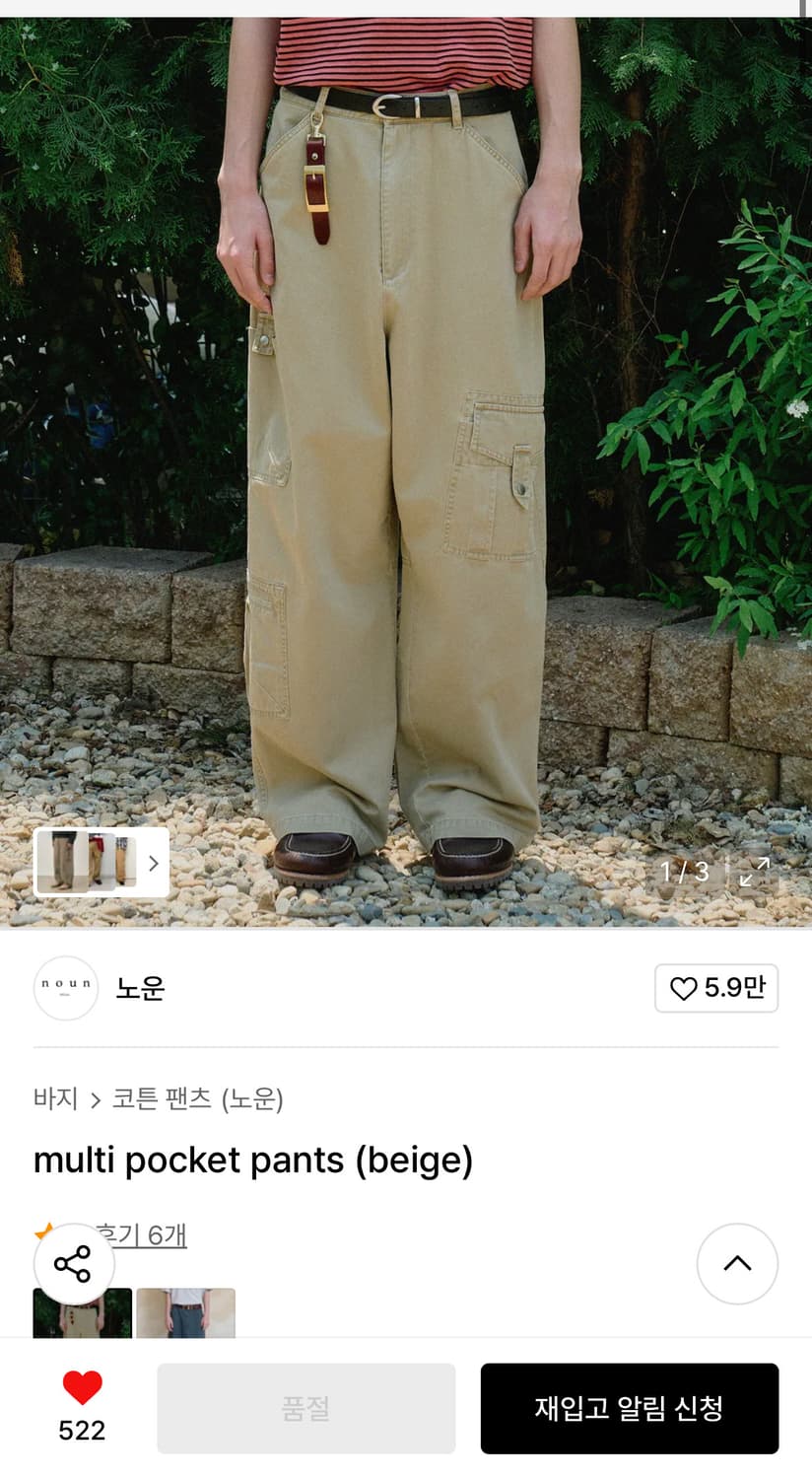 노운 multi pocket pants 1사이즈 베이지 상품이미지3