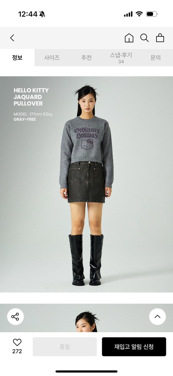 오디너리홀리데이 헬로키티 니트 한정판 콜라보 그레이 상품이미지5