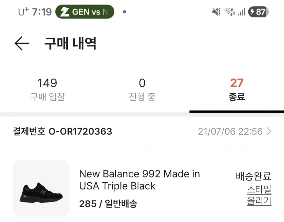 [285size] 뉴발란스 992 트리플 블랙 스니커즈 상품이미지5