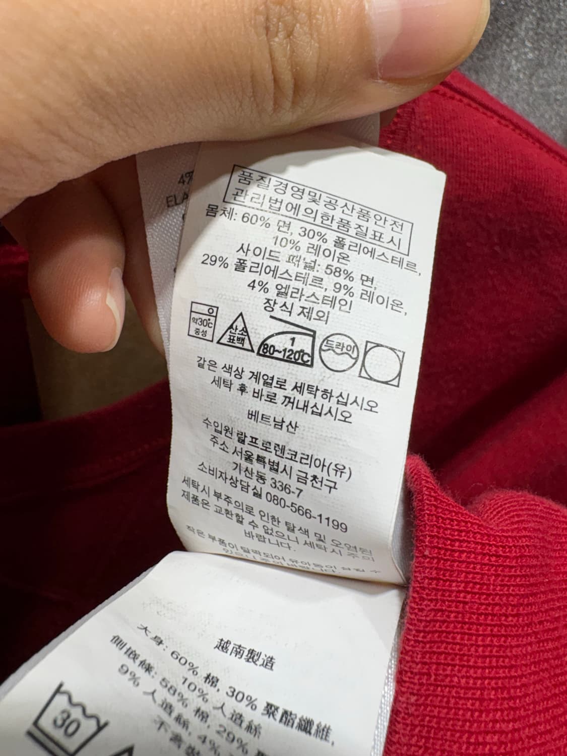 M 폴로랄프로렌 네이비포니 레드 맨투맨 상품이미지6