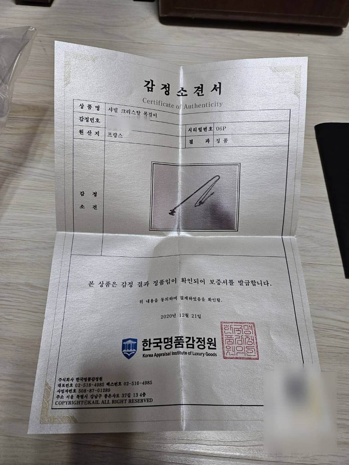 [정품] 샤넬 CC 로고 목걸이 (한국명품감정원 보증서) 상품이미지4