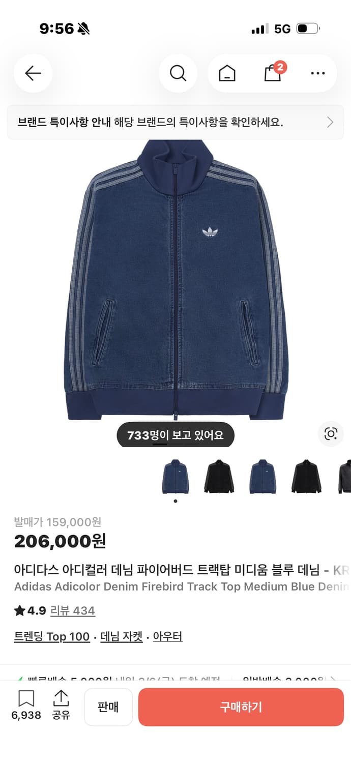 아디다스 데님 트랙탑 판매합니다 상품이미지1