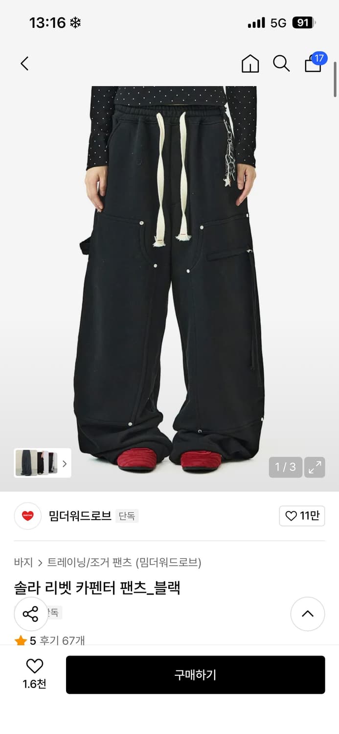 밈더워드로브 카펜터 스웻 새상품!! 상품이미지1