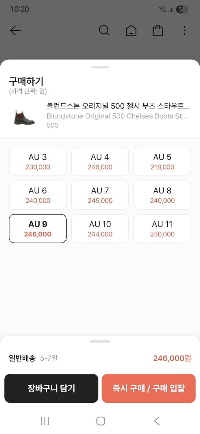 [새제품]블런드 스톤 500 9 상품이미지8