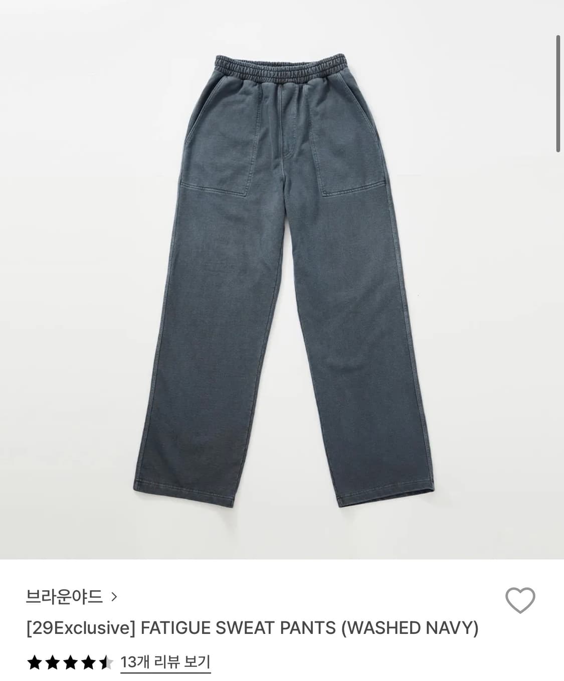 브라운야드 퍼티그 스웻팬츠(29cm 익스클루시브) 5사이즈(2회착) 상품이미지1