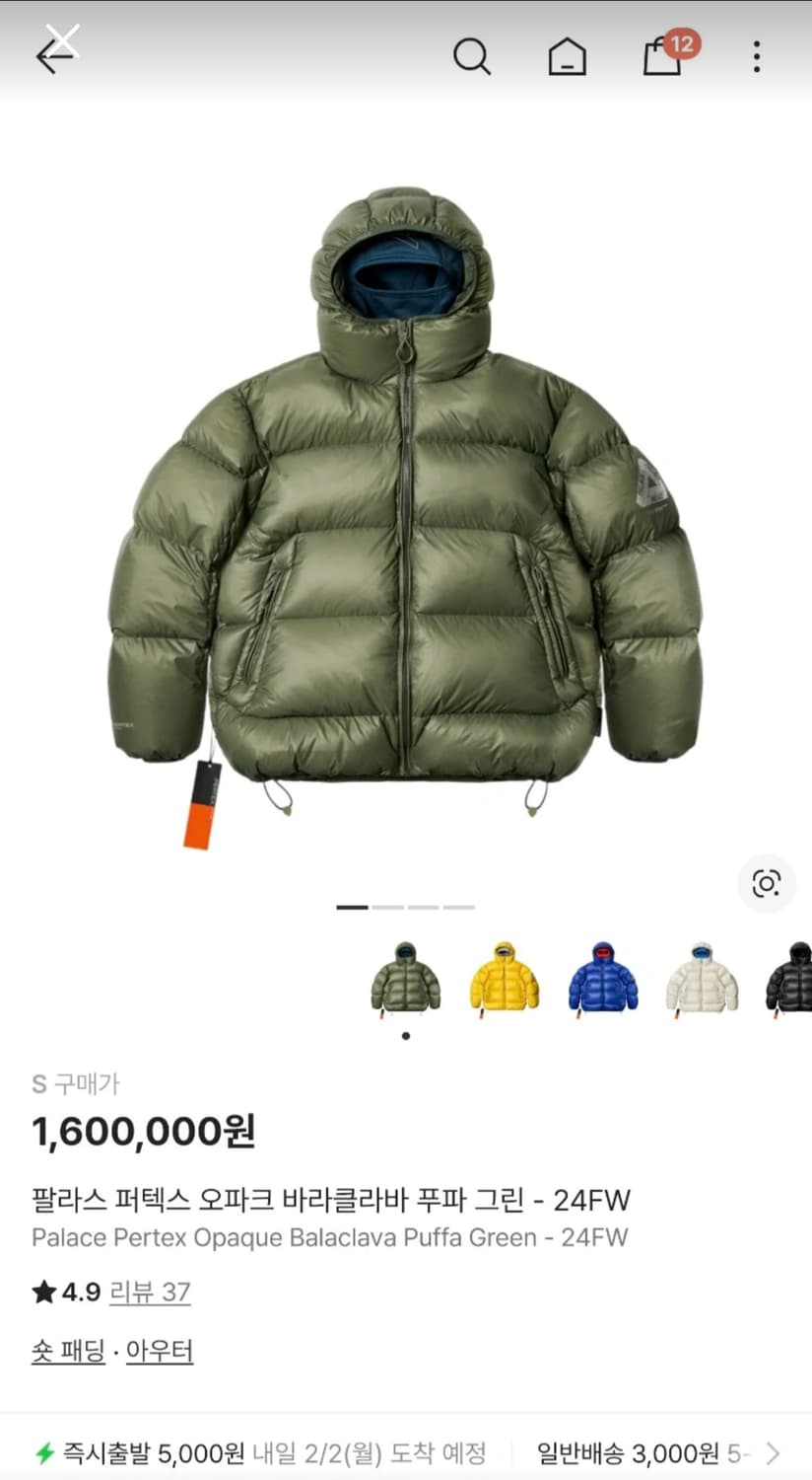 팔라스 퍼텍스 오파크 바라클라바 푸파 그린 S 상품이미지1