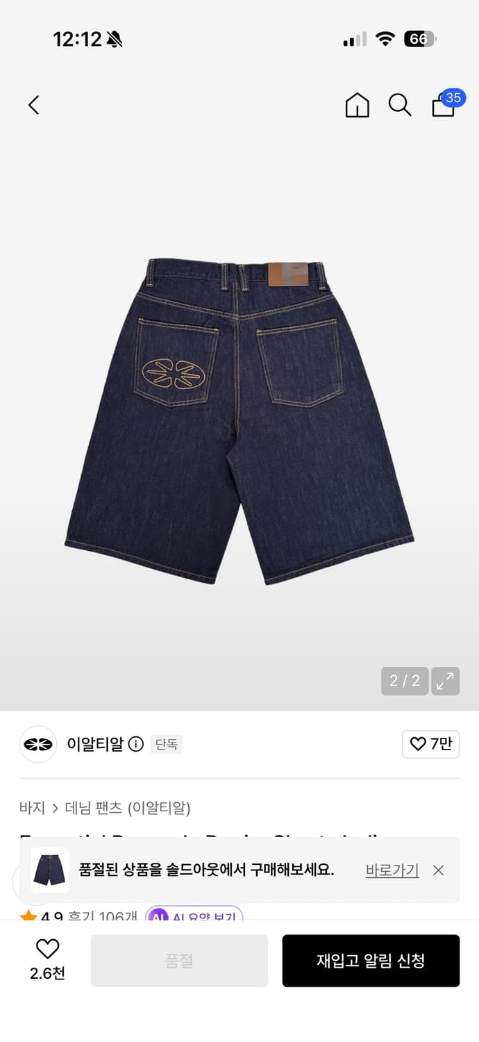 이알티알(ERTR) 버뮤다 데님 팬츠 상품이미지2