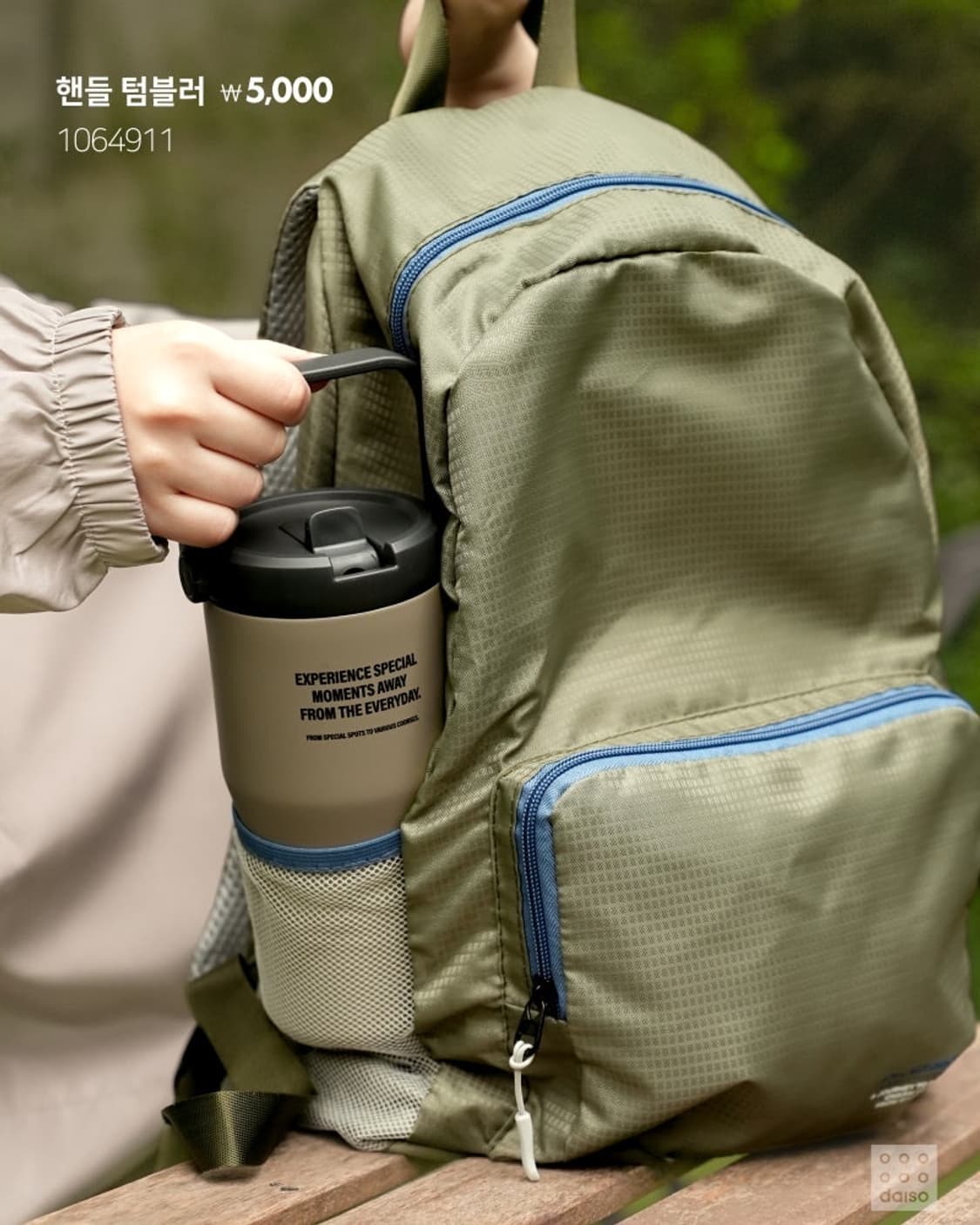 다이소 헬로어텀 접이식 백팩 카키 상품이미지1