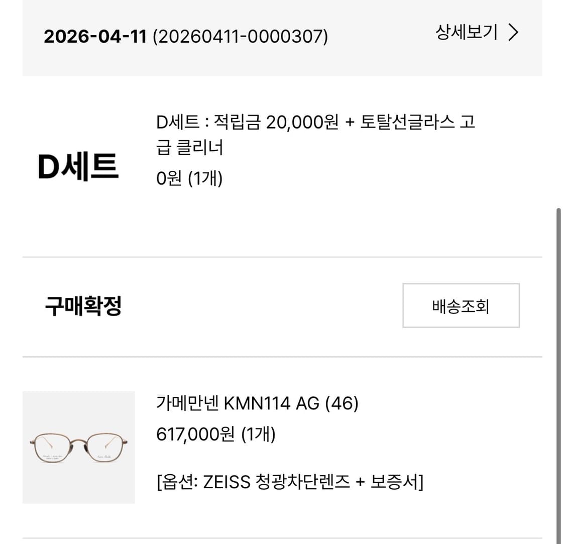 [46사이즈]가메만넨 kmn114 ag 상품이미지2
